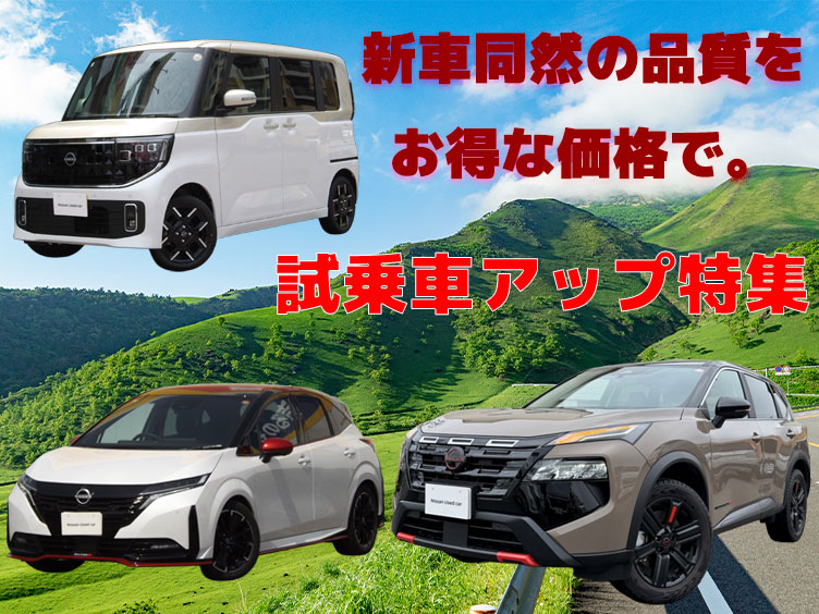 オススメ情報1